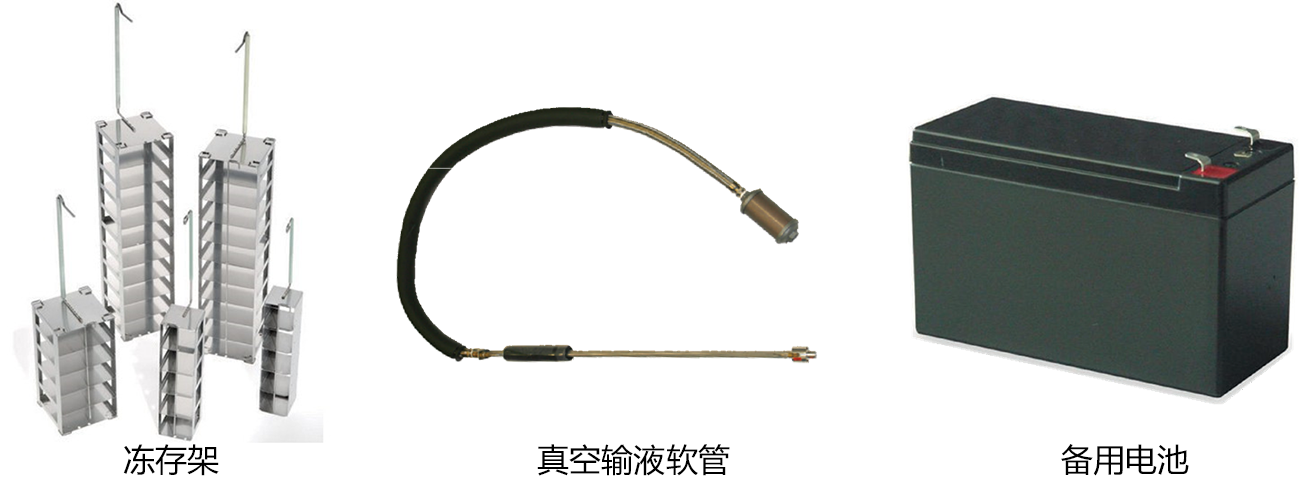 MVE HE气相液氮罐可选配件